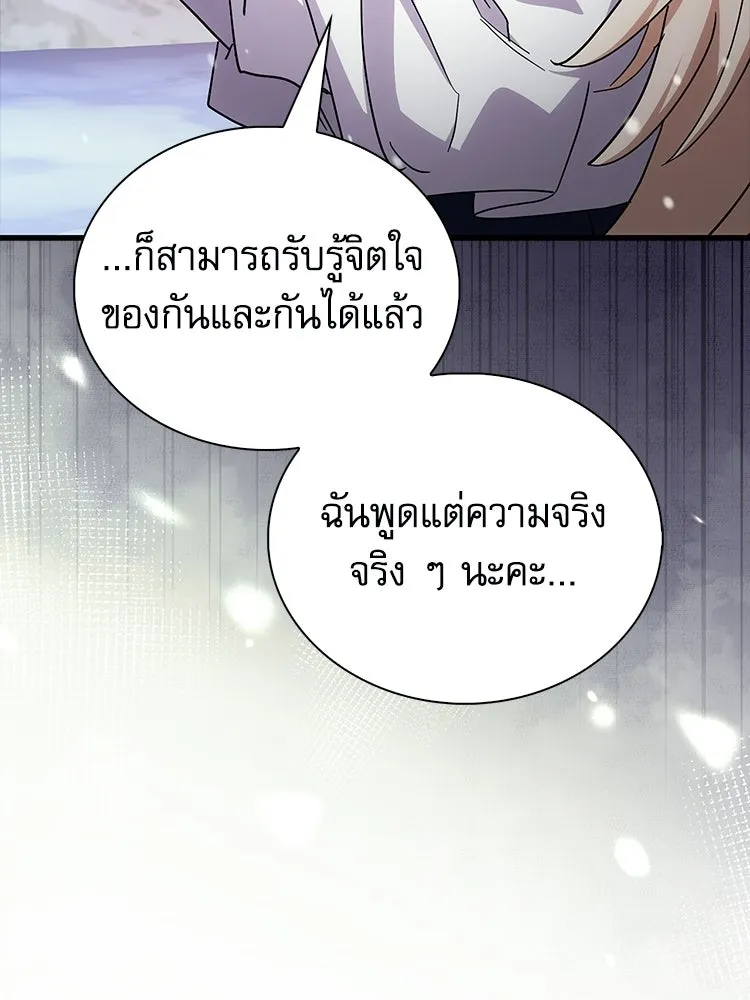 หยุดนะจอมมาร ฮีโร่ล้อมไว้หมดแล้ว ตอนที่ 26 วิธีสื่อสารของภูต รูปที่ 149