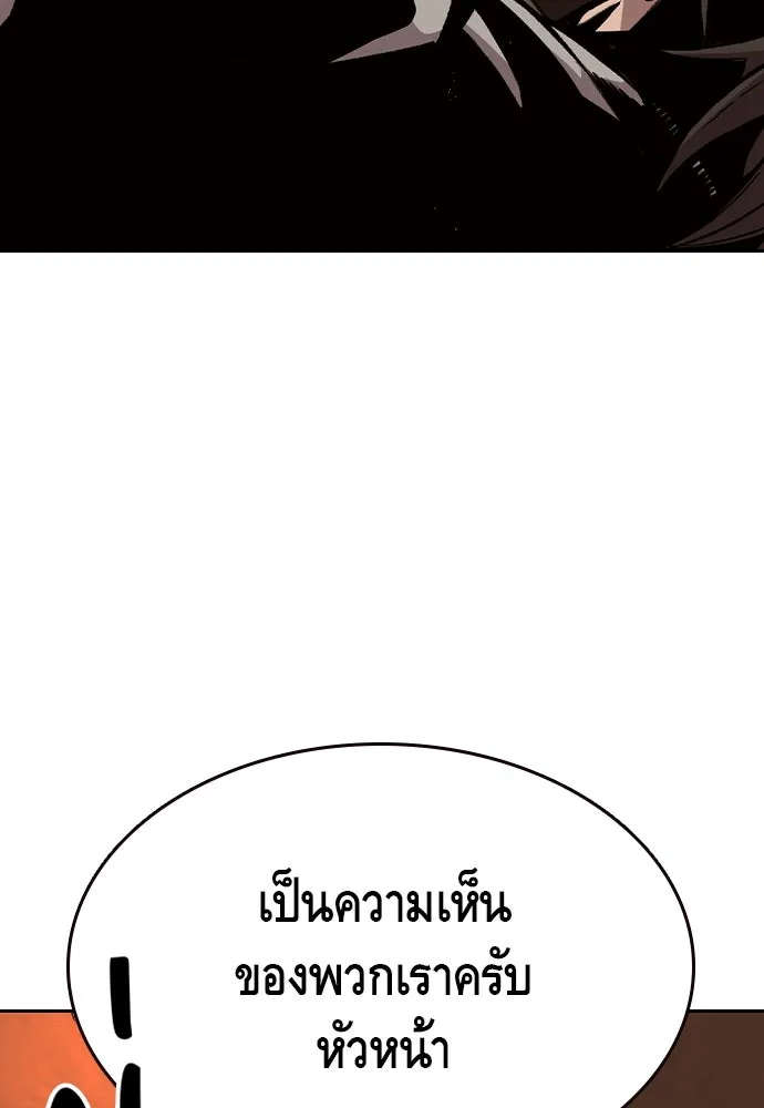 King Game ตอนที่ 92 เป็นความเห็นของพวกเรา รูปที่ 58