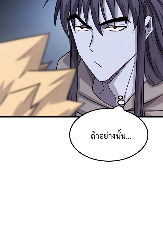 วิถีชาวนาของราชาปีศาจ ตอนที่ 32 รูปที่ 101