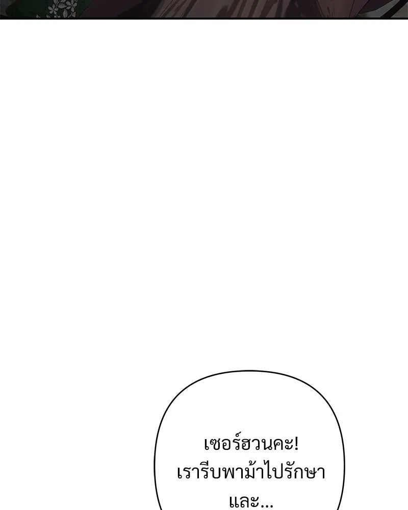 เจ้าสาวแกรนด์ดยุกปีศาจ ตอนที่ 44 (จบซีซัน 1) รูปที่ 22
