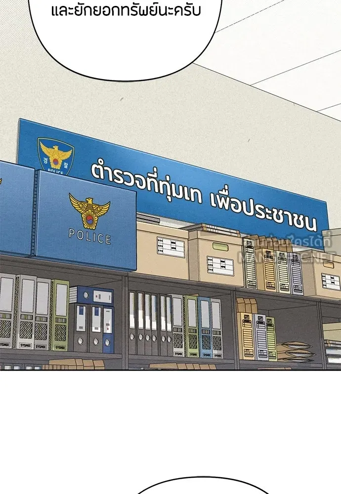 เป็นวัยรุ่นมันเหนื่อย ตอนที่ 109 รูปที่ 12