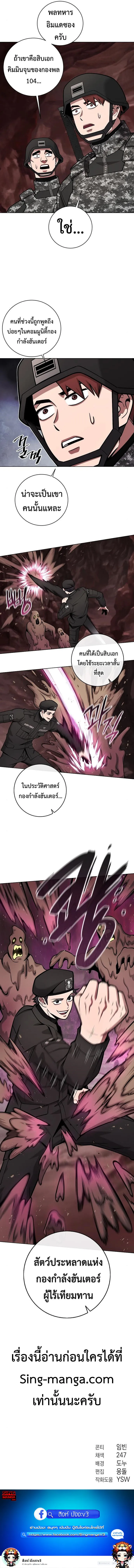 The Dark Mage_s Return to Enlistment กล_บโลกมน_ษย_ท_งท_ พร_งน_ต_องเกณฑ_ทหารซะง_น ตอนที่ ตอนที่ 44 รูปที่ 15