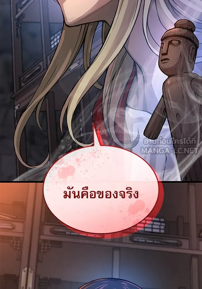 ลับลางลวง ตอนที่ 68 เพลงดาบดาราดับ รูปที่ 87