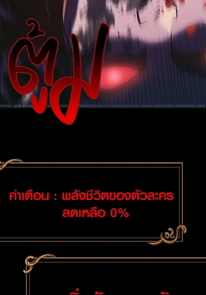 เอาชีวิตรอดในเกมฉบับคนเถื่อน ตอนที่ 30 รูปที่ 220