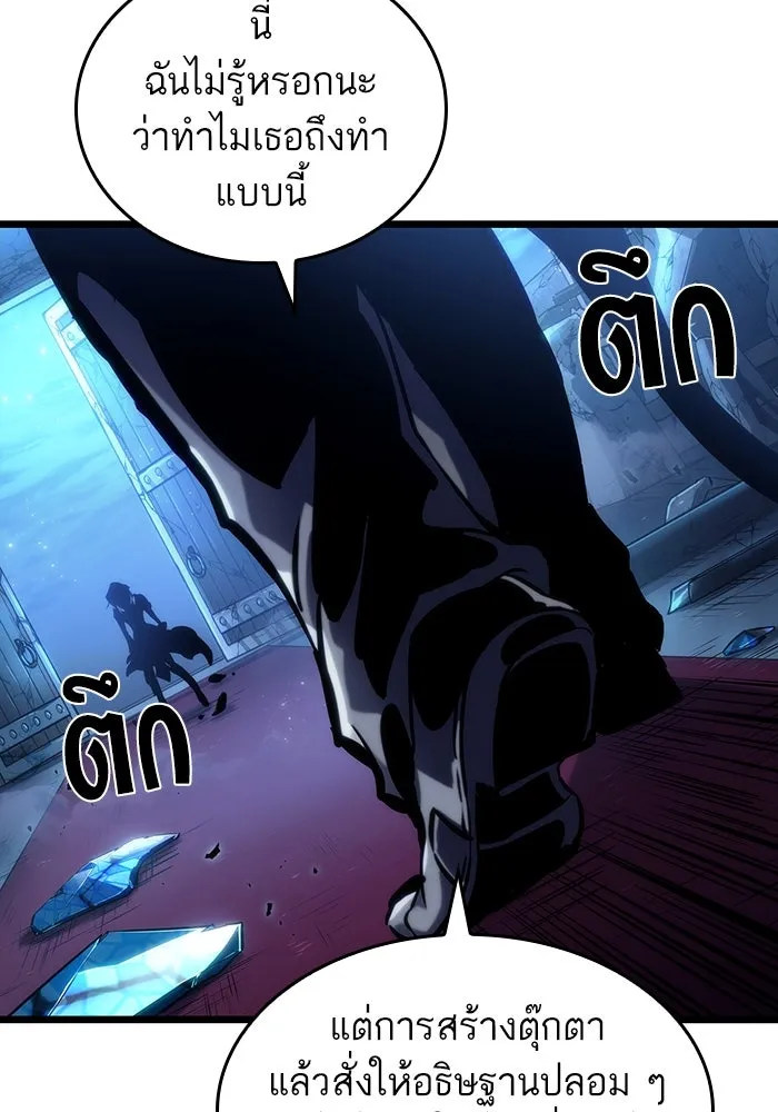 หลังวันสิ้นโลก ตอนที่ 107 รูปที่ 91