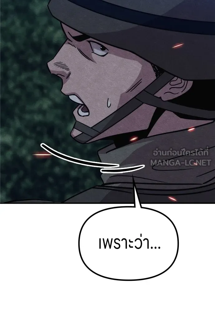 Zombie X Slasher ตอนที่ 35 รูปที่ 27