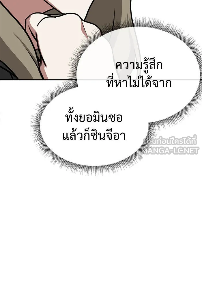 ช่วยเปลี่ยนฉันที ตอนที่ 62. ยอมินซอ 12 รูปที่ 111