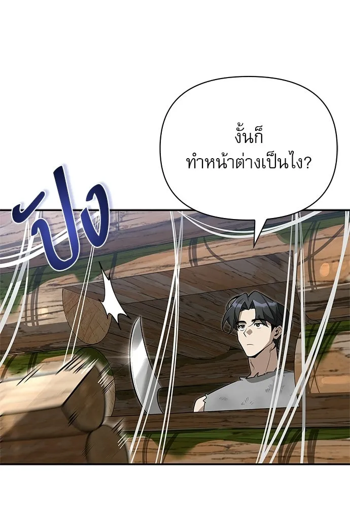 ชีวิตฮีลใจนายฮันเตอร์คลาส S ตอนที่ 8 รูปที่ 125