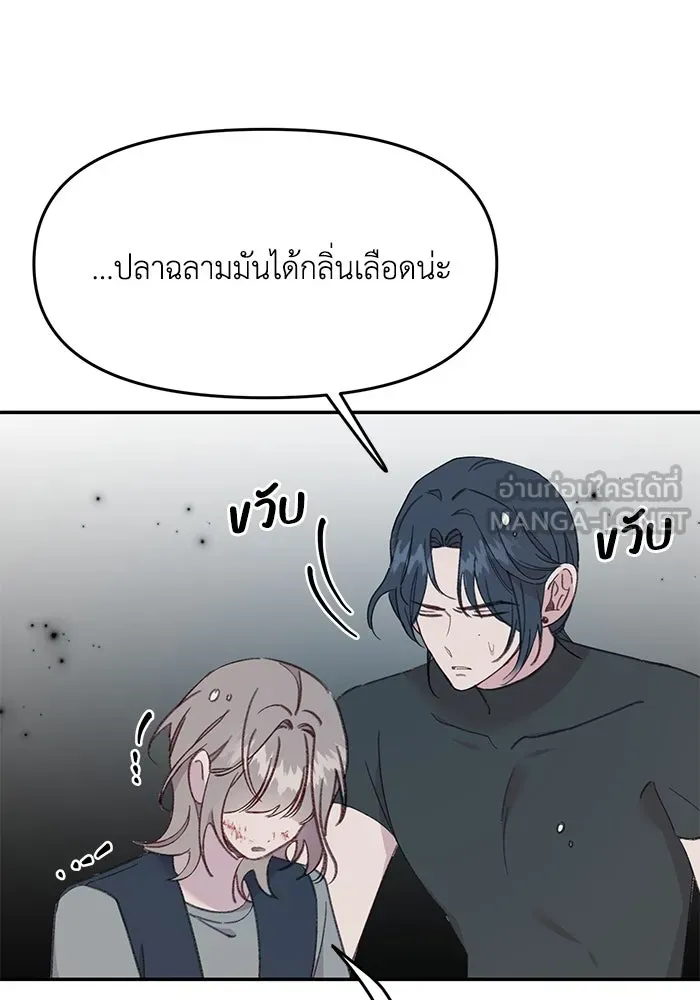 รักน้ำ รักปลา รักเธอนะ ตอนที่ 52 ปลาเศร้าโศก รูปที่ 105