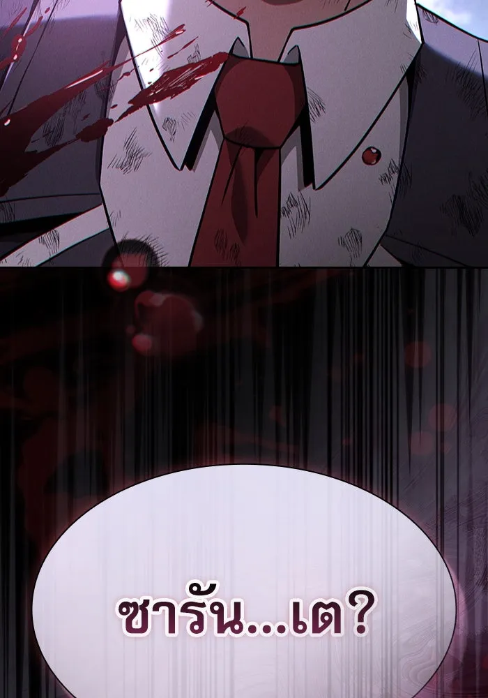 นักดาบอัจฉริยะจากอะคาเดมี ตอนที่ 45 รูปที่ 142