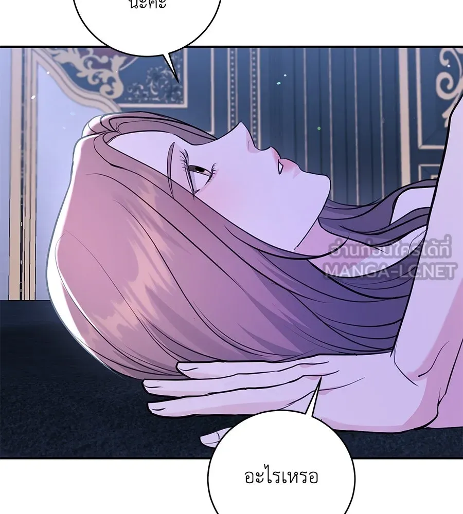 คิมหันต์นิรันดร ตอนที่ 38 รูปที่ 60