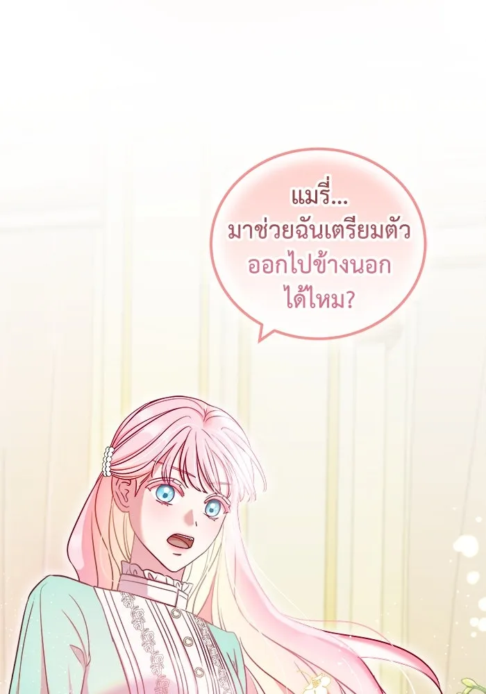 ครอบครัวพรรค์นั้น ฉันไม่มีวันกลับไป ตอนที่ 9 รูปที่ 70