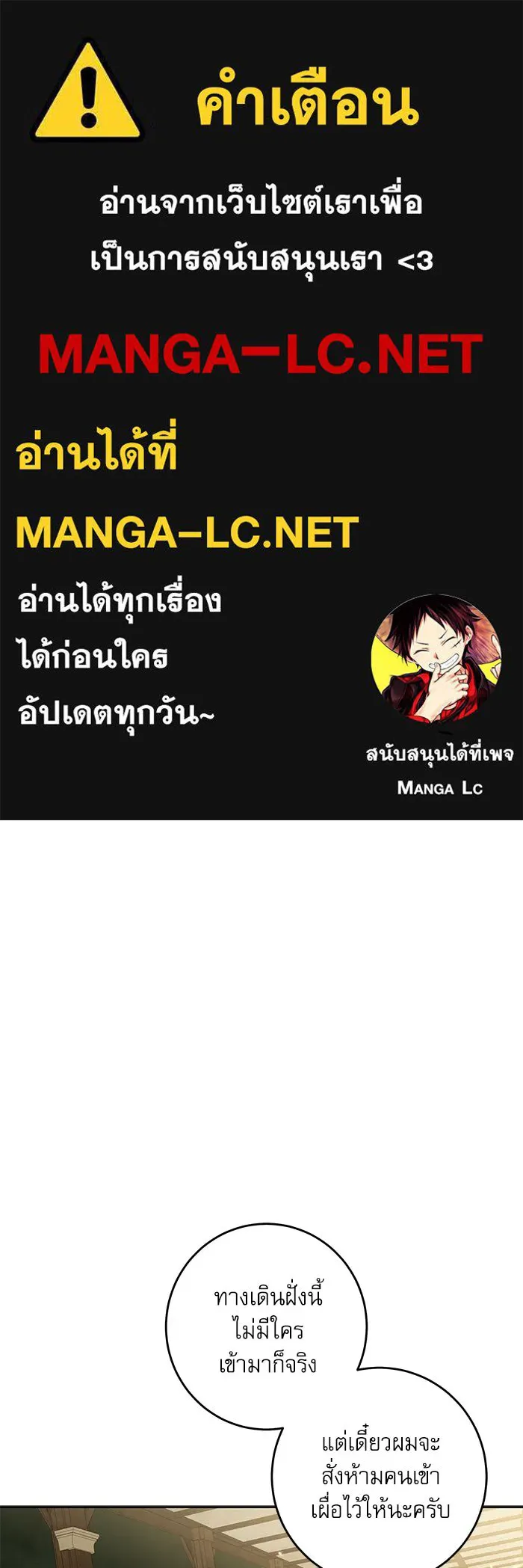 ครอบครัวตัวร้ายปล่อยฉันไปเถอะ ตอนที่ 28 รูปที่ 1