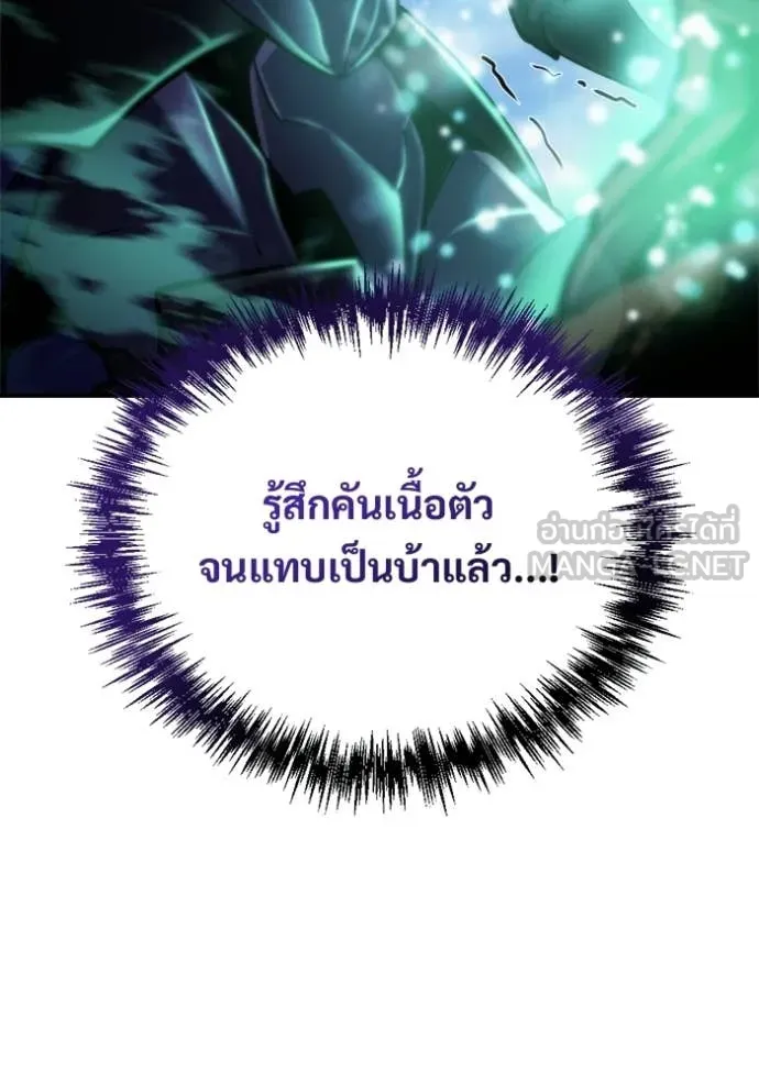 โกดังลับหลังโลกแตก ตอนที่ 57 รูปที่ 138