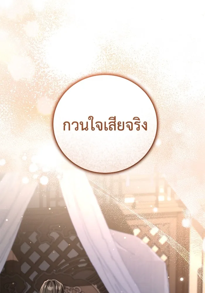 ยามหมาป่าทมิฬเพรียกหา ตอนที่ 6 รูปที่ 89