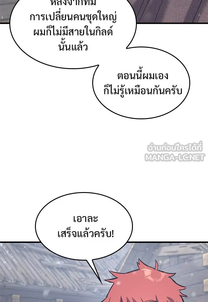 อัศวินวันเดียว ตอนที่ 30 รูปที่ 114