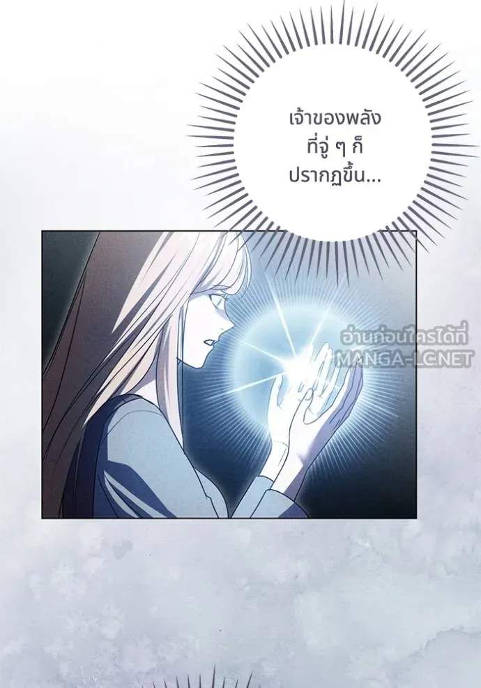 ทางหลุดพ้นของ ตอนที่ 83 รูปที่ 41