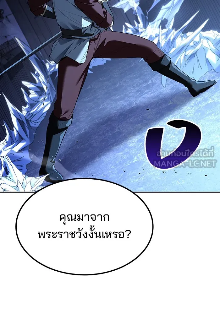 ครัวจอมเวท ตอนที่ 50 รูปที่ 54