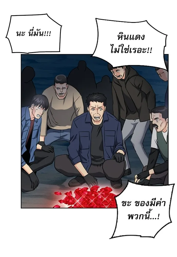 ดรูอิดแห่งสถานีโซล ตอนที่ 60 รูปที่ 86