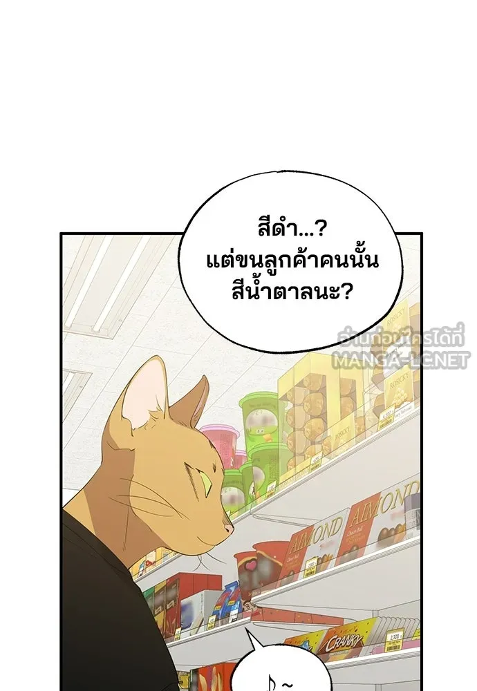 ร้านสะดวกซื้อต่างโลก ตอนที่ 21 รูปที่ 54