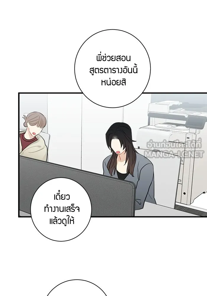 Good Gosh Daddy ตอนที่ 23 เห็นแก่ตัว รูปที่ 3