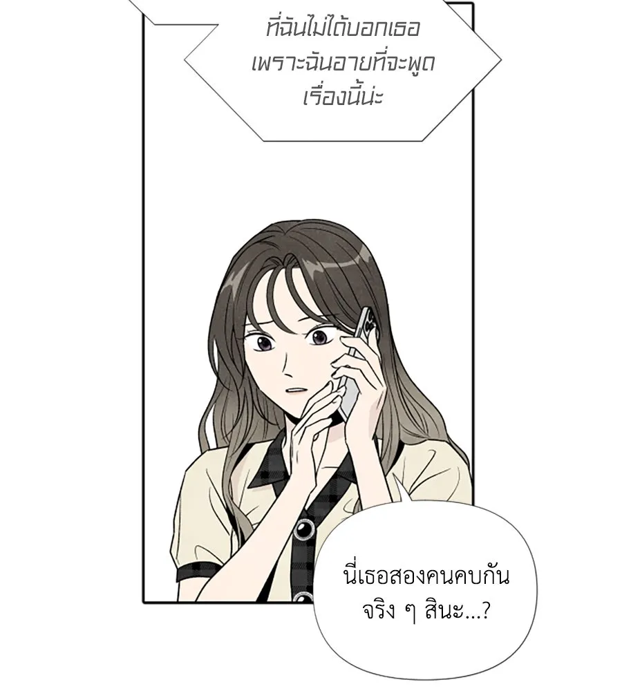 เหตุผลของคนไม่อยากอยู่ ตอนที่ 38 รูปที่ 8