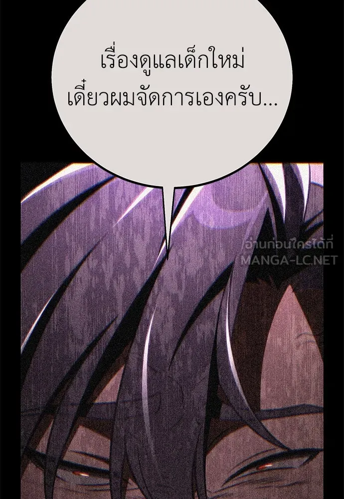ไอ้เพลเยอร์นั่น ฉันฆ่ามันเอง ตอนที่ 73 รูปที่ 120