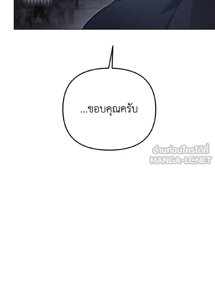 ราชินีจอมมาร ตอนที่ 18 รูปที่ 101