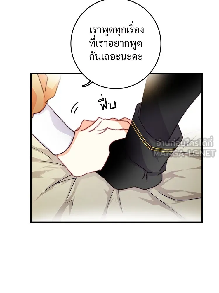 Bring the Love ตอนที่ 81 รูปที่ 42