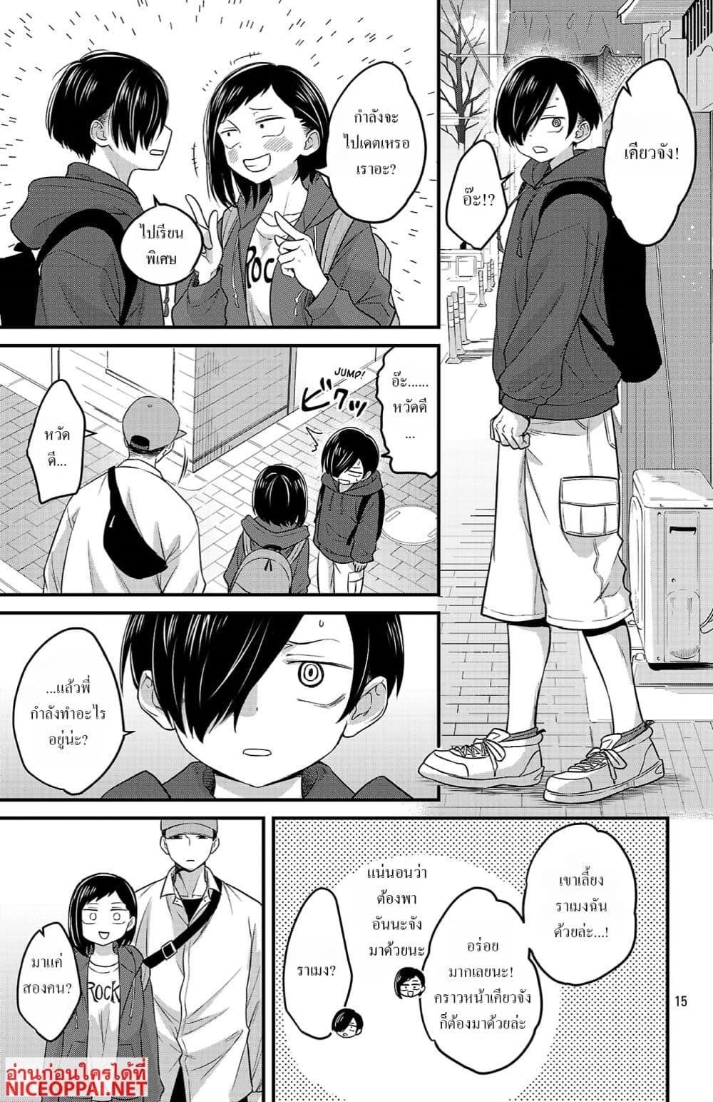 Manga-lc-com อ่านมังงะ อ่านการ์ตูน ออนไลน์ ฟรี Boku no Kokoro no Yabai Yatsu Love Comedy ga Hajimaranai ตอนที่ 1 2 3 4 5 6 7 8 9 10 11 12 13 14 ฟรี ไม่มีโฆษณา Manga-lc - อ่าน มังงะ อ่าน การ์ตูน ออนไลน์ อ่านมังงะ ฟรี
