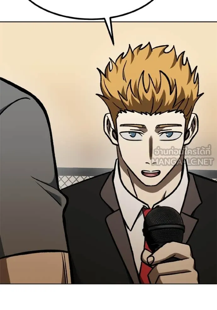 ราชาแห่งอ็อกทากอน ตอนที่ 171 รูปที่ 57