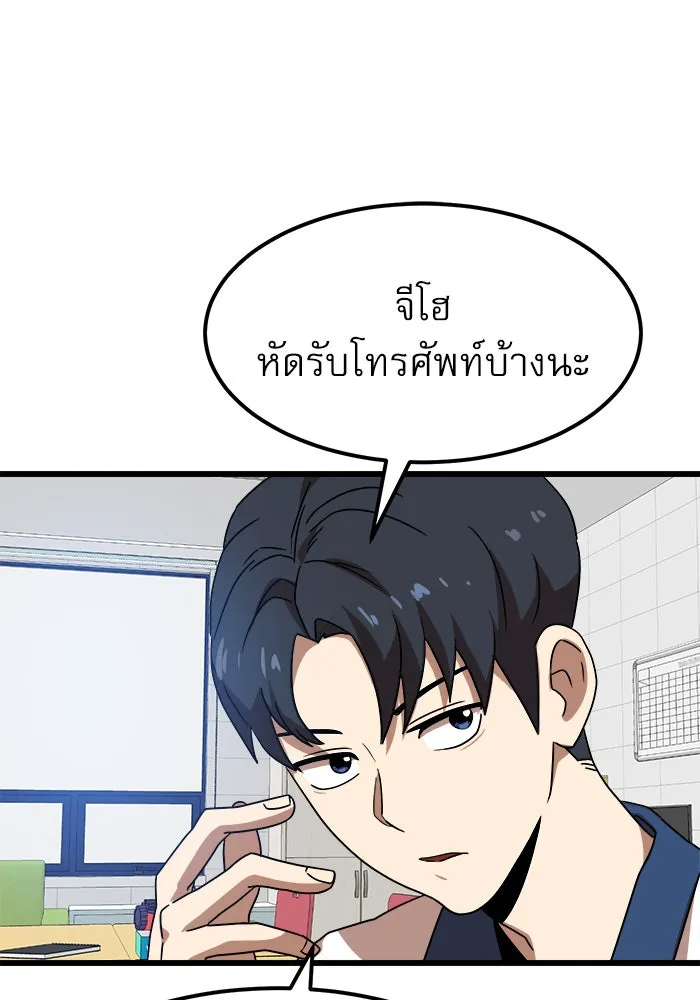 Double Click ตอนที่ 37 รูปที่ 70