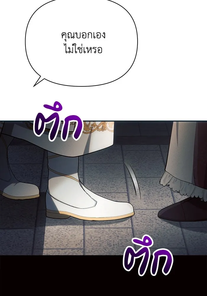 แอชสตาร์ต ตอนที่ 24 รูปที่ 10