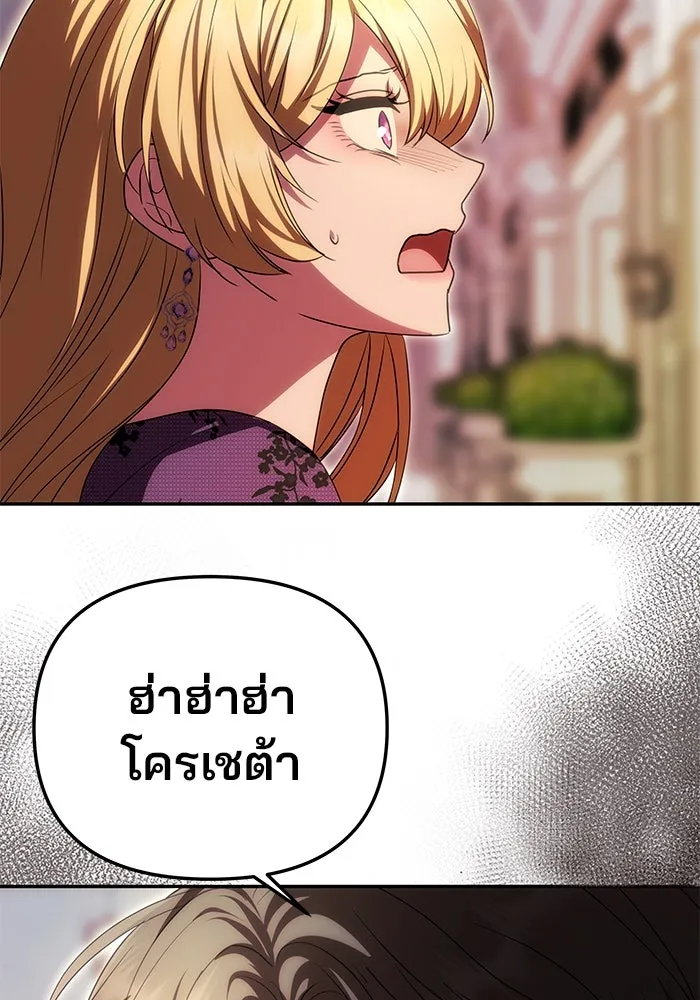 เกมรักจับสามี ตอนที่ 17 รูปที่ 70