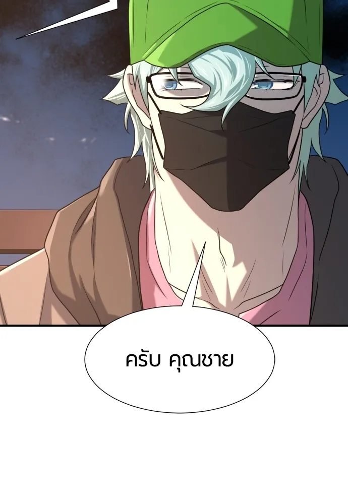 ยอดสถาปนิกผู้พิทักษ์อาณาจักร ตอนที่ 155 รูปที่ 49