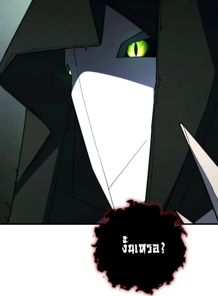 The Hero Returns ตอนที่ ตอนที่ 86 รูปที่ 21