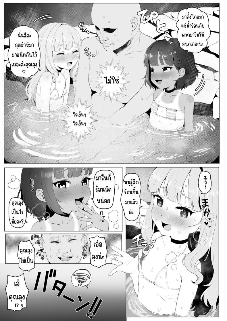 Doujin-Lc- อ่าน โดจิน มังฮวา เกาหลี ญี่ปุ่น จีน แปลไทย ออนเซนลับที่ชนบท [Inmou Choregi Salad (Inchore)] Toaru Inaka no Hitou nite ตอนที่ 1 2 3 4 5 6 7 8 9 10 11 12 13 14 ฟรี ไม่มีโฆษณา อ่าน โดจิน Manhwa เกาหลี ญี่ปุ่น จีน เรามีครบ คัดมาให้เน้นๆ โดจิน 18+ รับประกันความฟินโดย  Doujin Lc