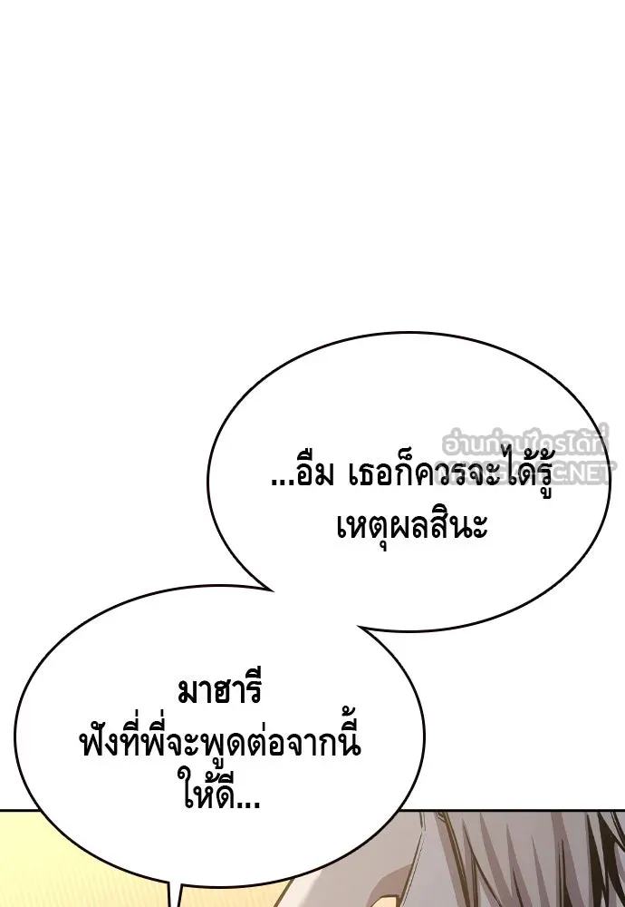 King Game ตอนที่ 81 ฮวังมูเจ (15) รูปที่ 36