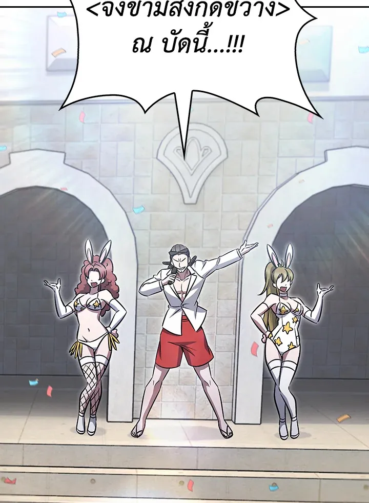 The Delivery Man From Murim ตอนที่ ตอนที่ 64 รูปที่ 49