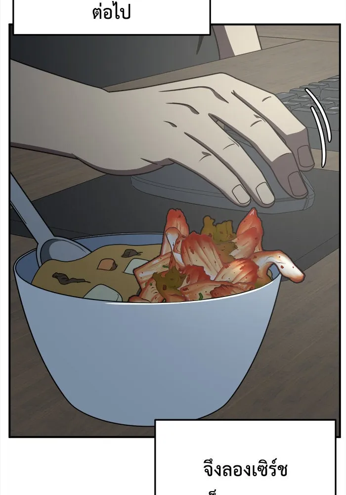 ช่วยเปลี่ยนฉันที ตอนที่ 209. ซีซัน 2  แบคซูยง 1 รูปที่ 89