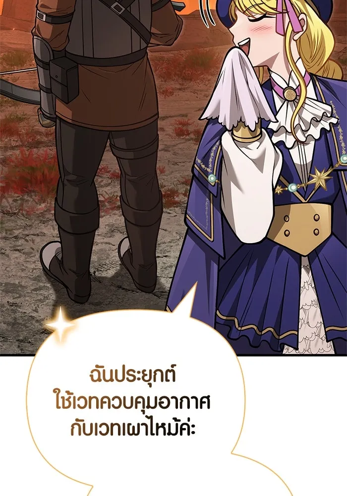 เอาชีวิตรอดในเกมฉบับคนเถื่อน ตอนที่ 113 พริตตี้ or เทสตี้ รูปที่ 76