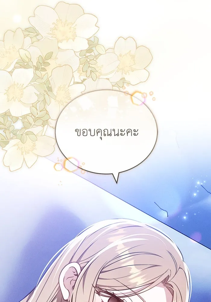 ละลายรักให้ล้นใจ ตอนที่ 71 รูปที่ 35