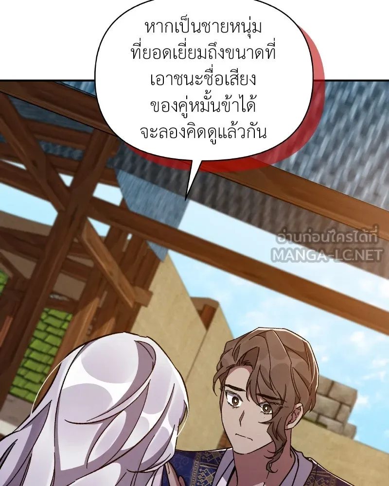 โอ้ ศัตรูที่รัก ตอนที่ 38 รูปที่ 9