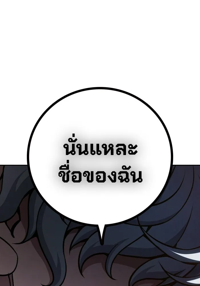 เยาวชนคนคุก ตอนที่ 100 รูปที่ 92