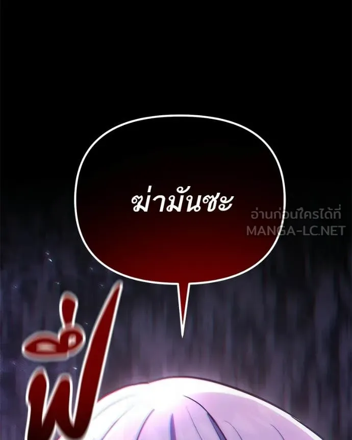 โทษที พื้นที่นี้ ตอนที่ 65 รูปที่ 162