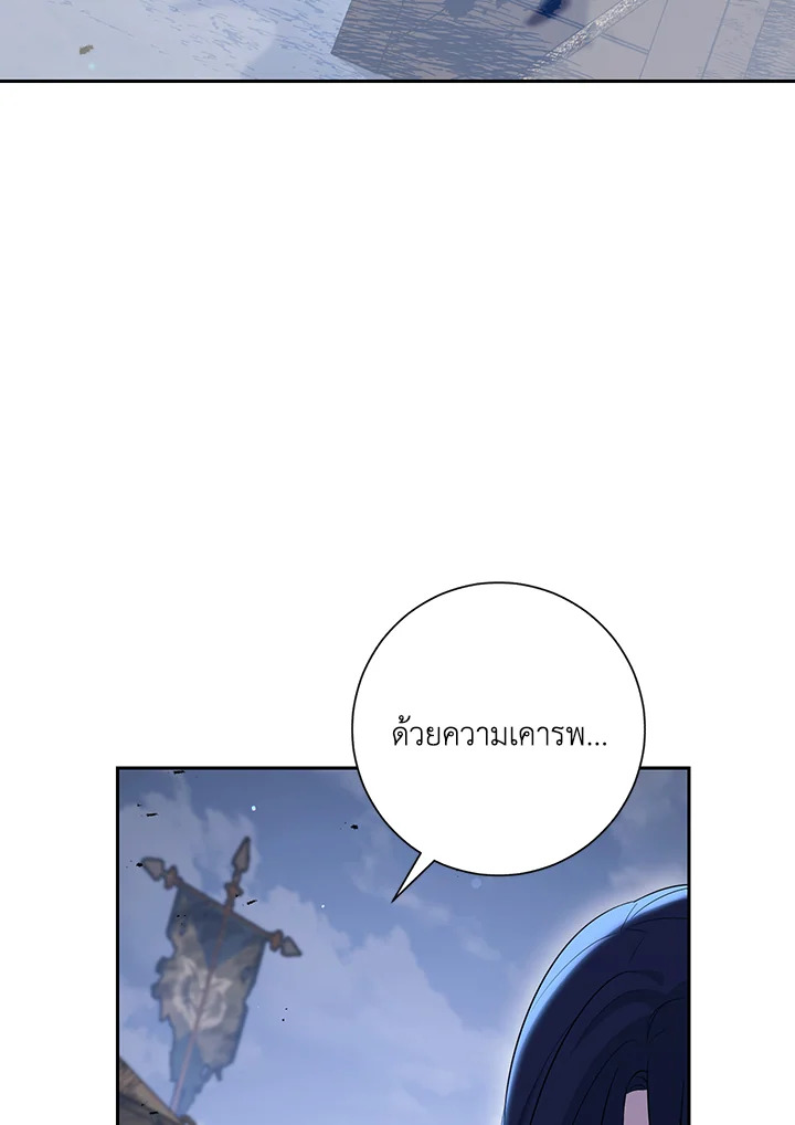 พลทหารโครงกระดูกผู้ม ตอนที่ 141 รูปที่ 3