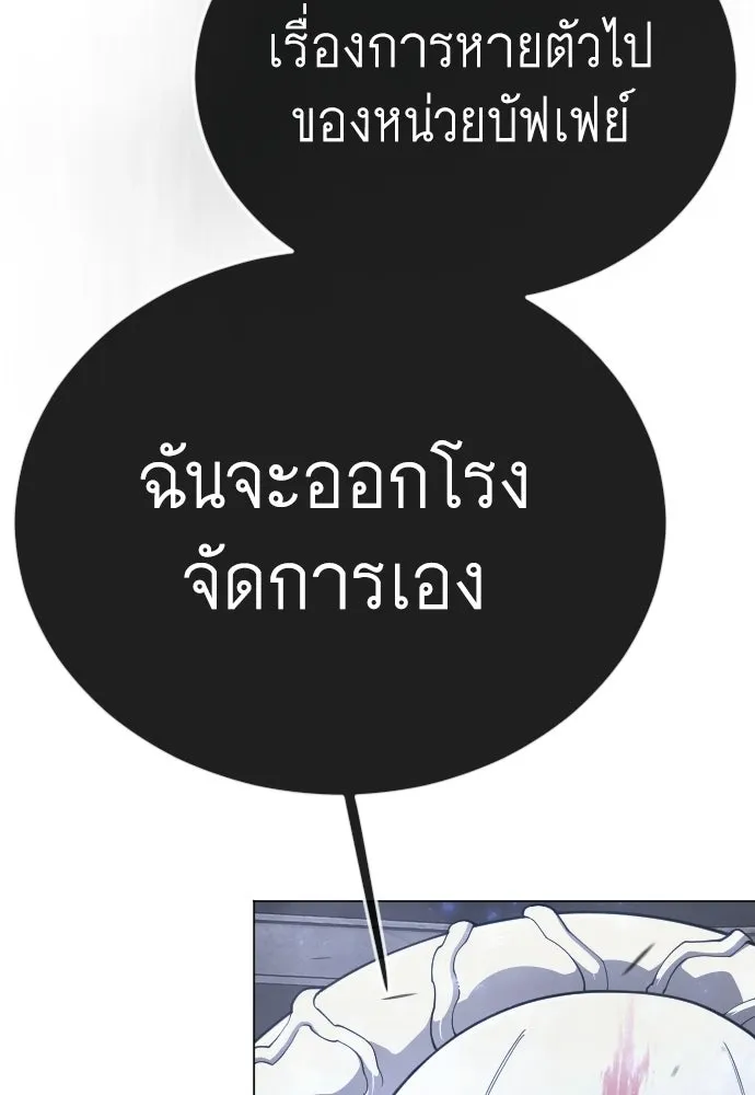 ยุคแห่งยอดมนุษย์ ตอนที่ 126 รูปที่ 73