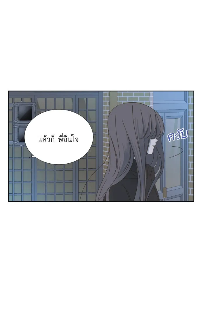 ฉันมันร้าย หรือเพราะโลกไม่น่ารัก ตอนที่ 23 รูปที่ 79