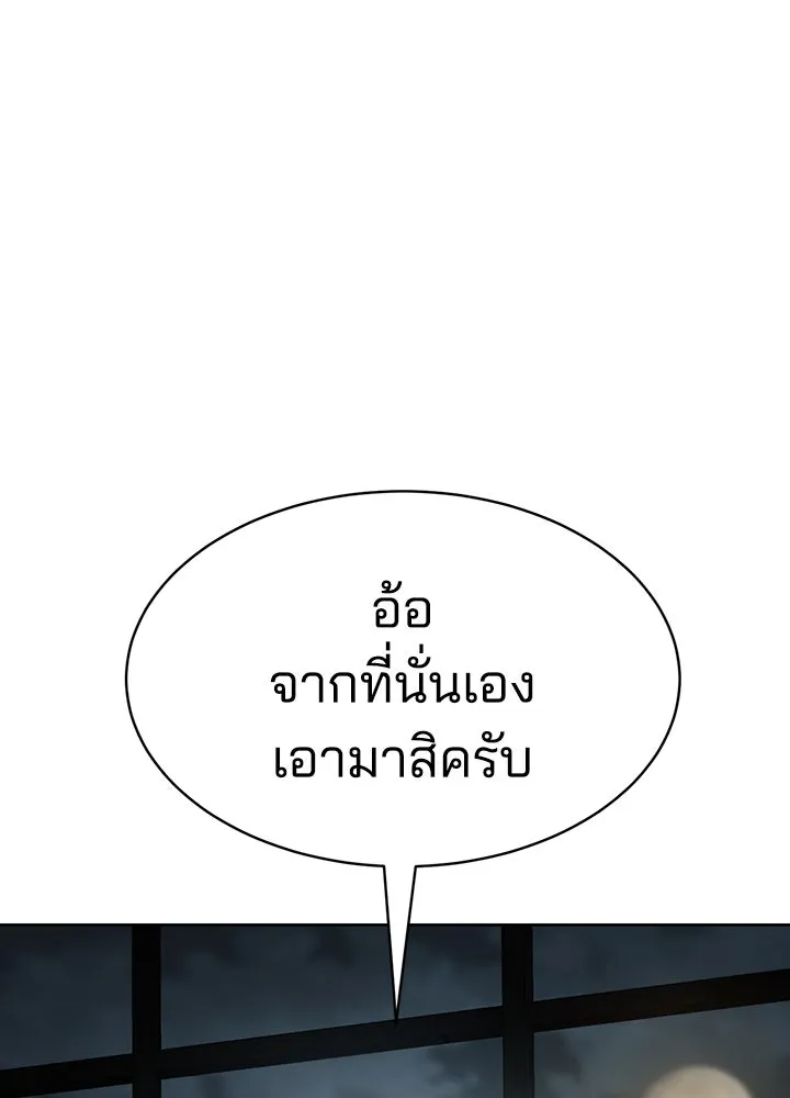 กฎเหล็กบ้านสายลับ ตอนที่ 1 รูปที่ 470