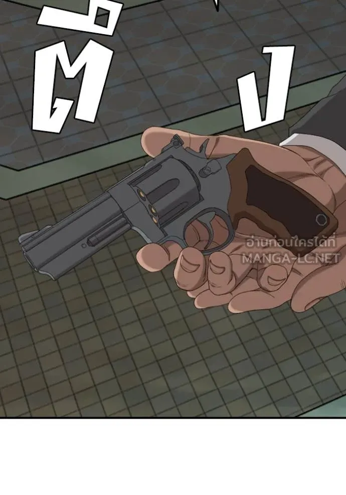 BAD GUY ตอนที่ 251 รูปที่ 103